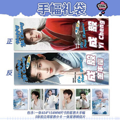 成毅高清星蔥手幅禮包ins風拍立得明信片周邊同款追星高顏值禮物