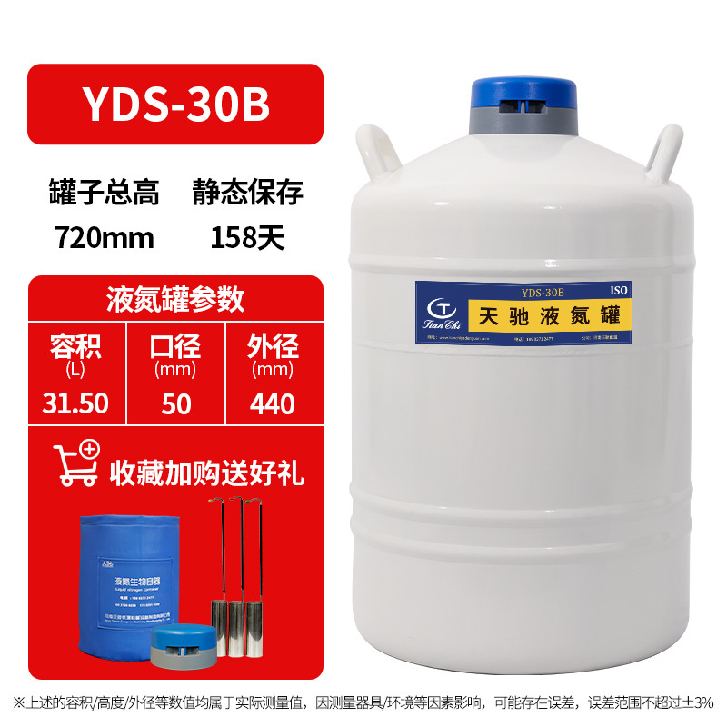 Tianchi 30L líquido congelamiento barril aislante de humo portátil contenedor biológico de esperma congelado image 11