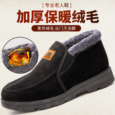 冬季新款棉鞋加绒加厚中老年人爸爸棉靴一脚蹬保暖老北京棉鞋男|ms
