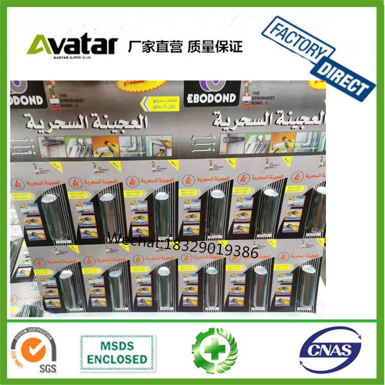 NBHKA金属环氧胶泥 黑色胶泥 卡装胶泥 吸卡胶泥 胶泥工厂 灰黑白