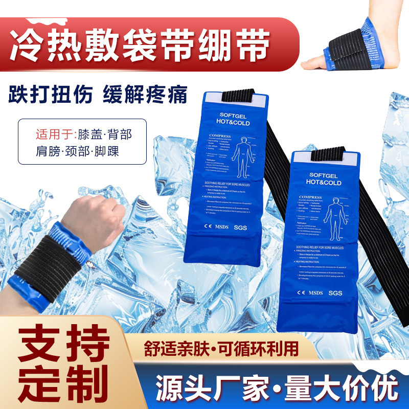 Hot and Cold Compress Bag with Bandage, Nylon Physiotherapy Bag, Gel Ice Bag, Physical Cooling Cold Compress and Hot Compress Physiotherapy Bag