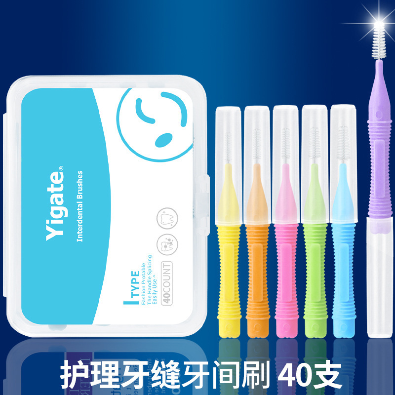 Medical cleaning interdental brush interdental space cleaning adult ultra-fine 0.4-1.5 cleaning I-type nursing interdental brush 40