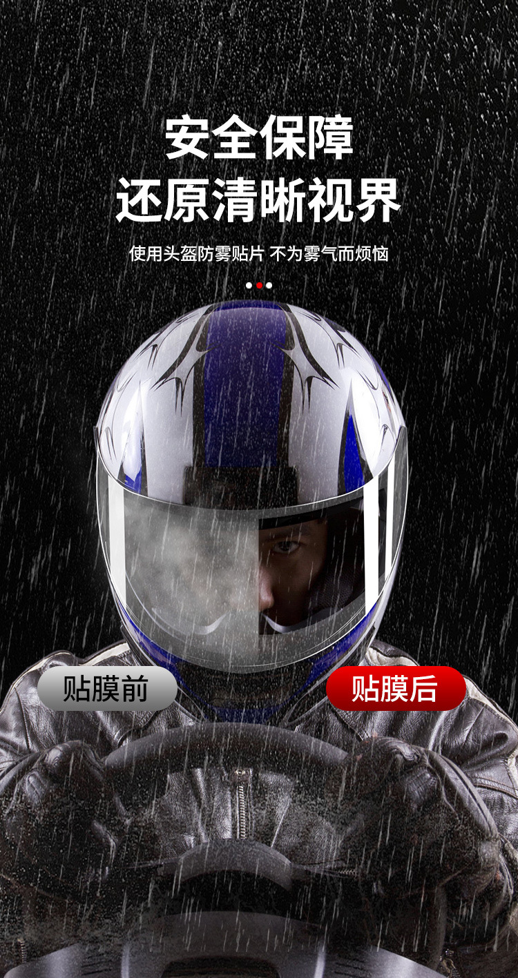 Helmet Sun Protection Film, Anti-Uv Film, Anti-Fog Film for Lenses, Sunshade Film for Electric Vehicle Full Helmet and Half Helmet
