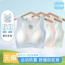 少女女童内衣二三阶段初高中学生运动防震背心青春发育期女孩文胸