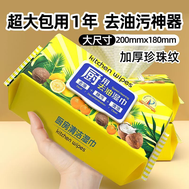 Кухонная вытяжка салфетки утолщает и очищает большой пакет влажных салфеток одноразовые салфетки