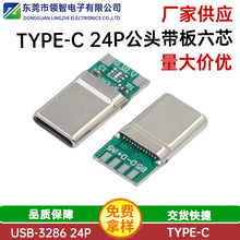 type-c 24P ���ʽ�������^6о����C TO C�����3.1 USB���幫�^