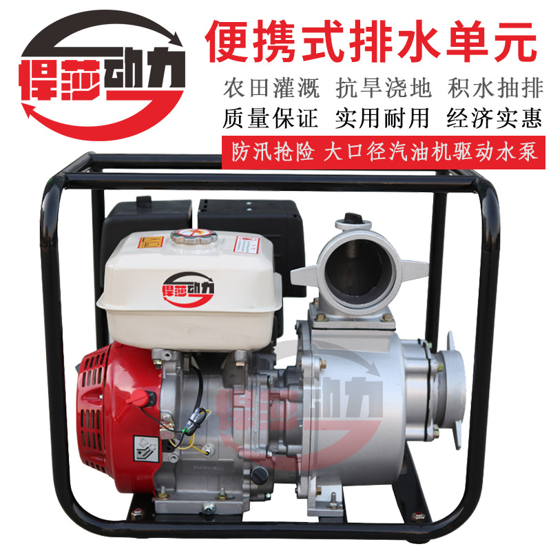 款移动防汛排涝泵车抢险救灾 自吸柴油机水泵 农田灌溉 抽水