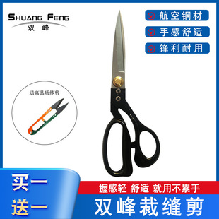 Factory Direct Sales Double Peak Tailor Cutting Scissors Clothing Store Scissors Aviation Material Scissors 8-12