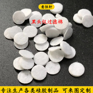 Beauty Instrument Filter Cotton White Non-Woven Fabric 10*1mm Blackhead Remover Microdermabrasion Machine Air Purification Fine Pore Filter