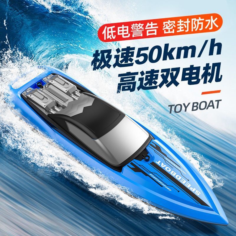 43cm remote control boat - blue [can pull the line 100m ]