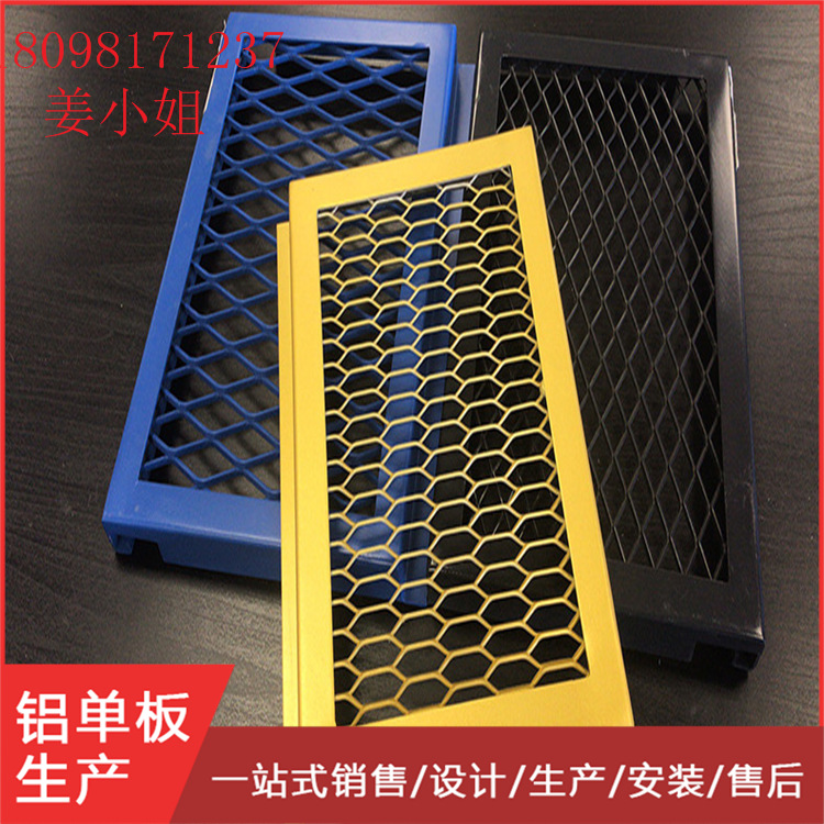 拉网吊顶天花铝单板幕墙拉网造型图案可按要求定制