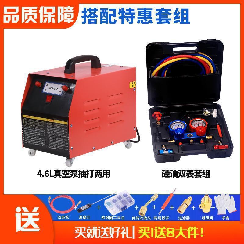 aire acondicionado de automóvil bomba de vacío refrigerador herramienta de mantenimiento neumático refrigerante llenado y bombeo motor ajustable de doble propósito