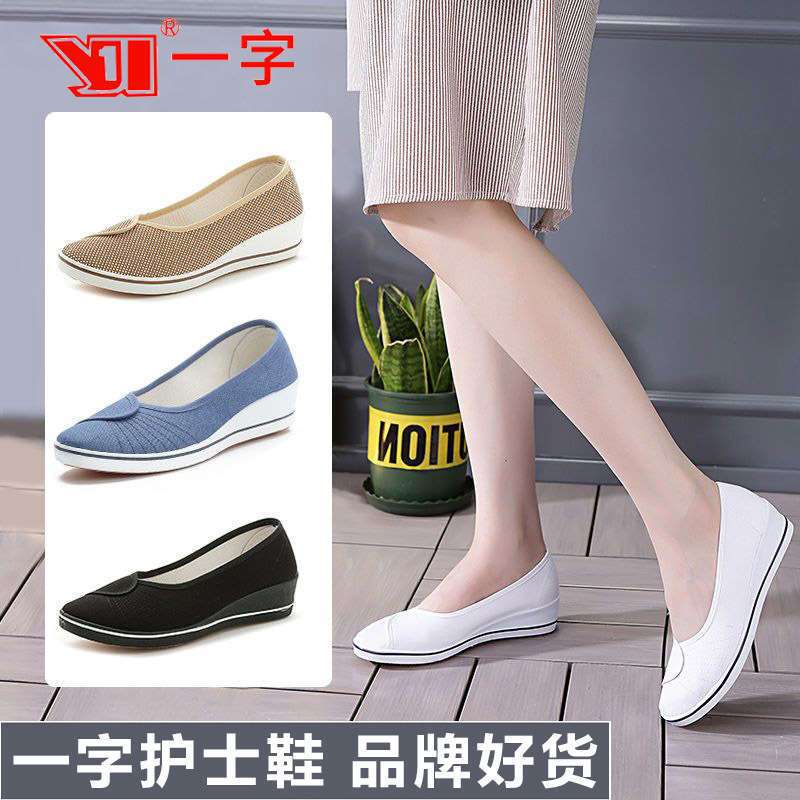 One-Line Hospital Nurse Shoes Summer Soft-Soled Shoes Women's Flat Wedge Work Shoes Hospital Canvas White Shoes One-Line Hospital Nurse Shoes Summer Soft-Soled Shoes Women's Flat Wedge Work Shoes Hospital Canvas White Shoes