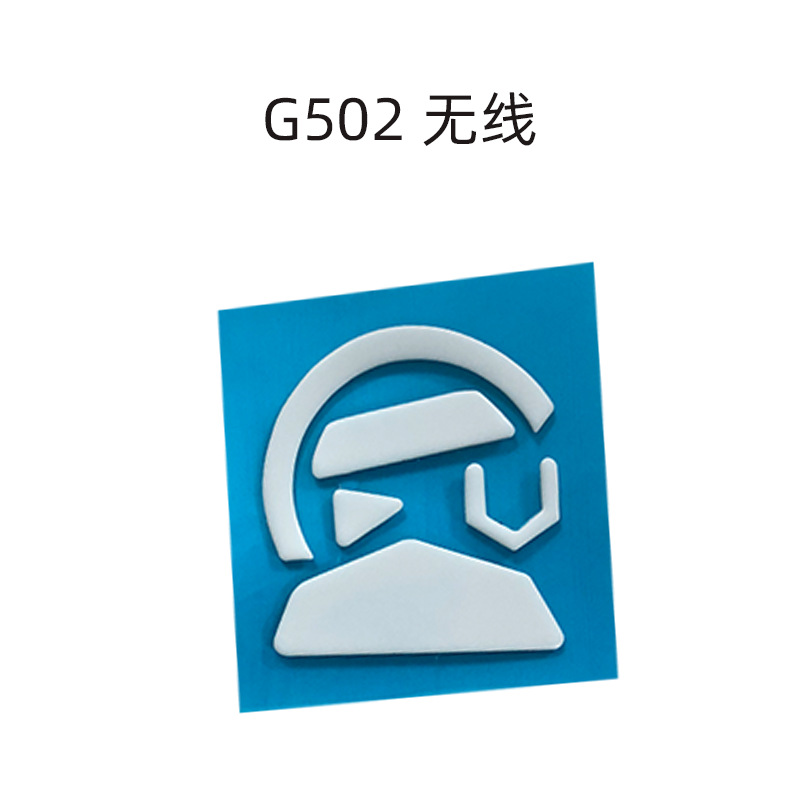 Alfombrilla de pie resistente al desgaste del ratón pegatina de pie g304 e-sports pegatina lateral a prueba de sudor gpw pegatina antideslizante Logitech G502 almohadilla de pie de personaje de tigre