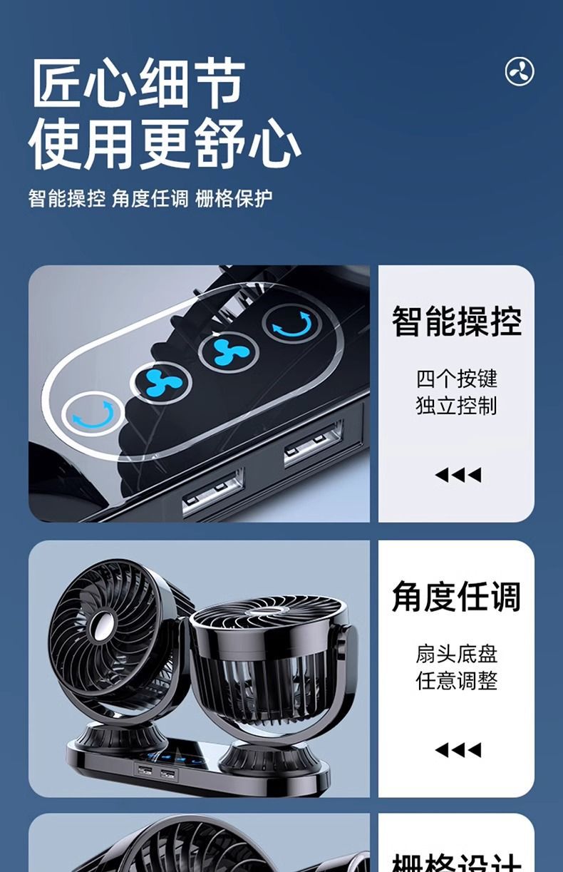 Car fan 12v large truck 24v small bread automatic shaking head double head powerful car fan usb