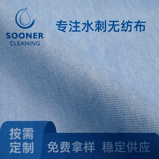 木浆涤纶水刺无纺布 35-130g蓝色高摩擦清洁用木浆涤纶水刺无纺布