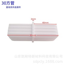 现货供应30*30mm方管一字形直线对接高强度塑料连接件方管接头