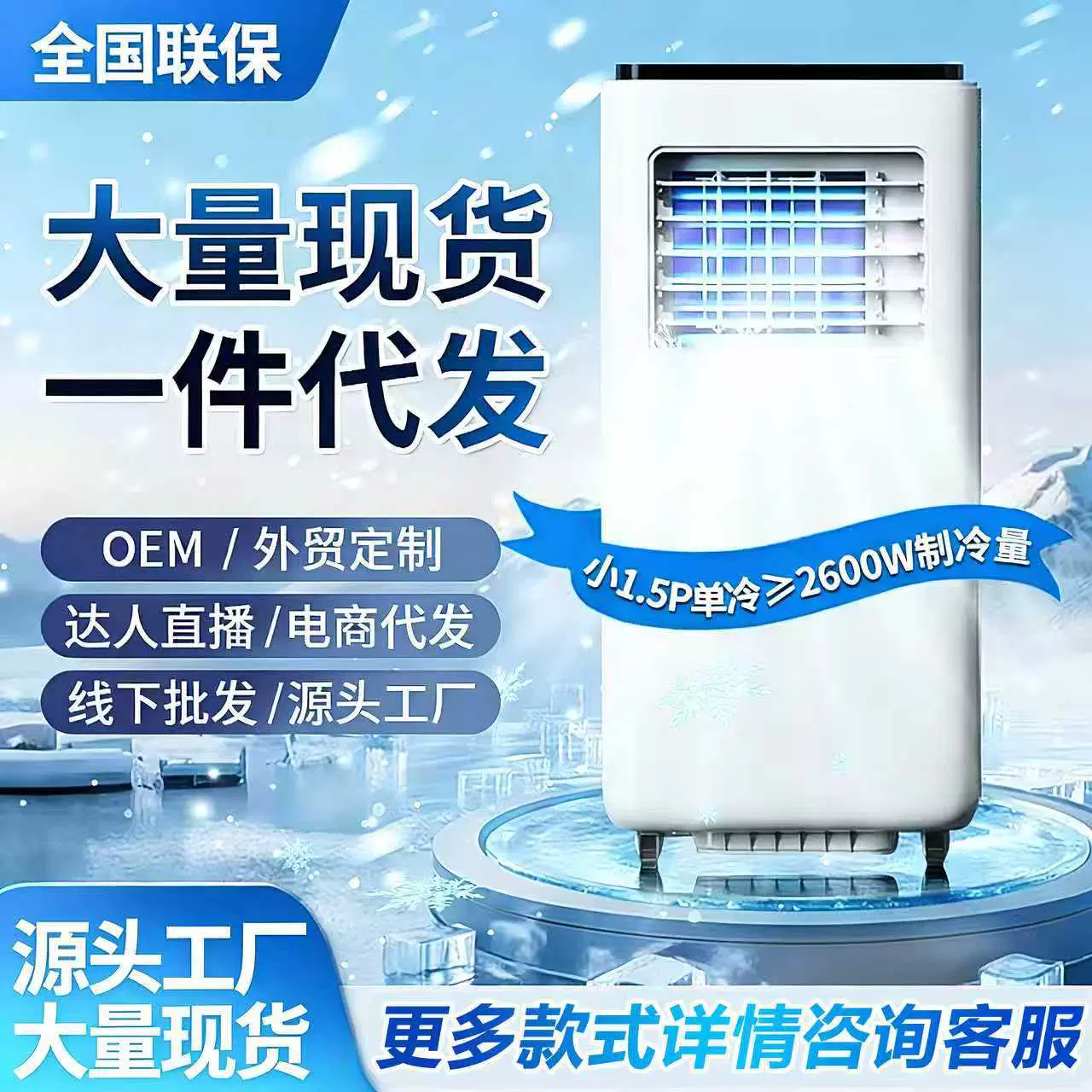 移动空调家用冷暖一体机免安装节能省电移动空调