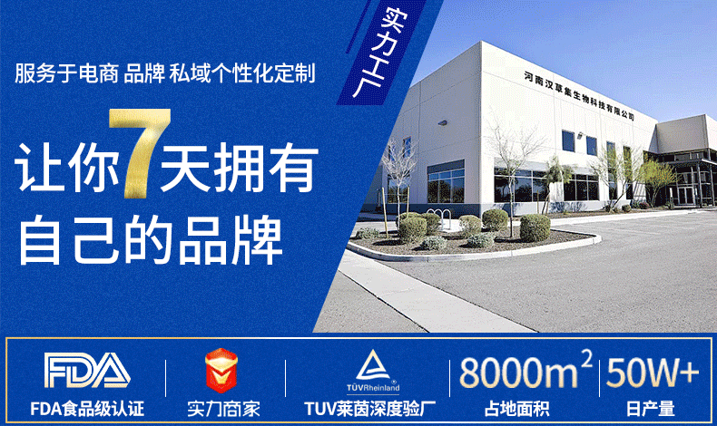 实力宣传详情页1