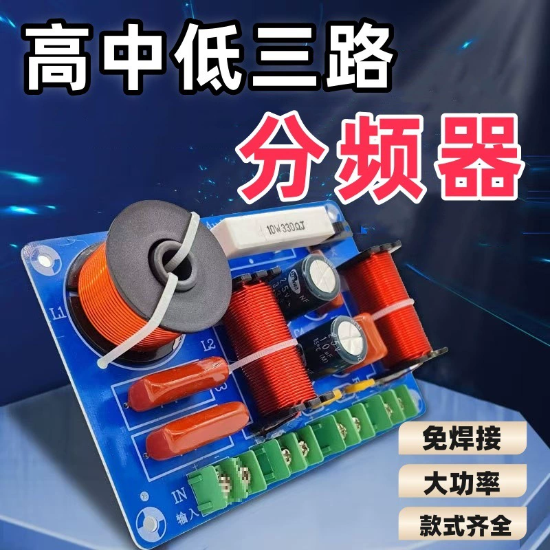 Кроссовер трехчастотный бас два три четыре четыре четыре кроссовера домашний кинотеатр наружный динамик автомобиля diy модернизация