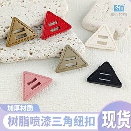 拉链;钮扣;拉链头