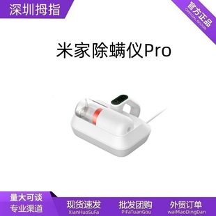 Suitable for Mijia Mite Remover Pro Mite Remover Household Bed Vacuum Cleaner Ultrasonic Sterilization Smart Suction Genuine