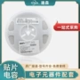 采购102k1206贴片电容