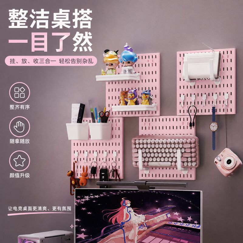 Pink perforated board, no-drill wall-mounted, for gaming room desktop transformation, storage, blind box decoration, wall display board Pink perforated board, no-drill wall-mounted, for gaming room desktop transformation, storage, blind box decoration, wall display board
