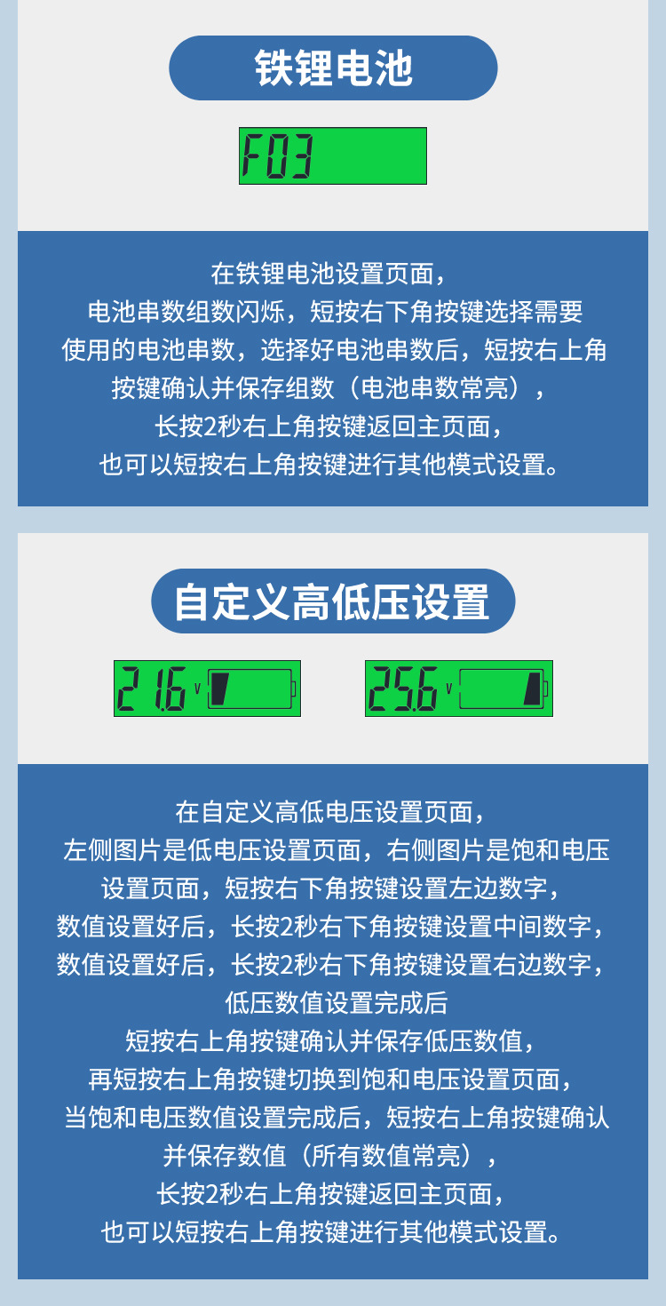 电池电量检测仪-页面_10