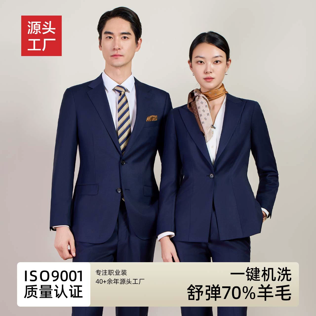 Высококачественный профессиональный костюм для мужчин шерсть для машинной стирки