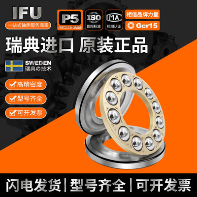 推力球51200轴承51202平面51203 51204 51208 51209 51210 51211