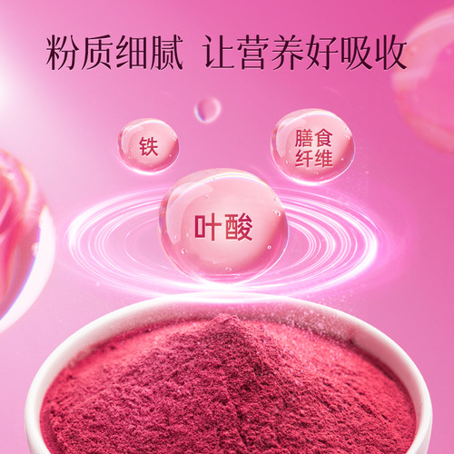 Pure red beetroot powder 35g rich in iron and folic acid drink dehydrated fresh fruit and vegetable powder meal replacement powder ready to eat wholesale