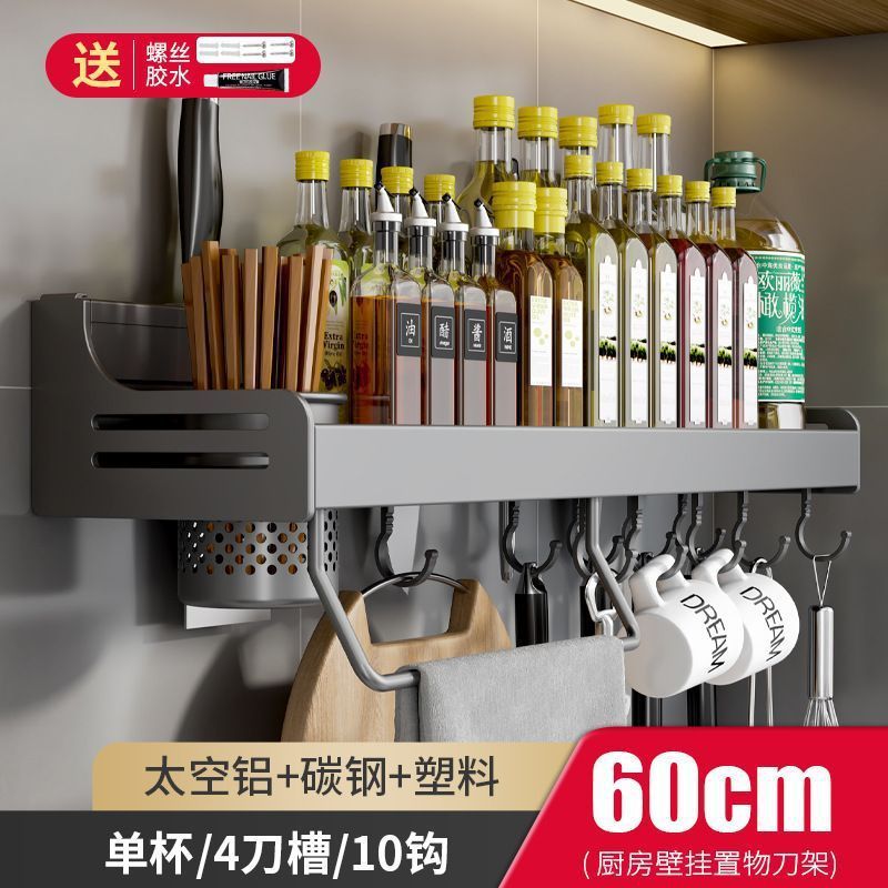 厨房多功能置物架墙壁免打孔刀架筷子调味料品一体家用壁挂收纳架|undefined