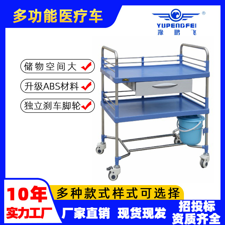 工厂医院钢塑置物架美容院ABS静音轮工具车双层多功能工具柜现货