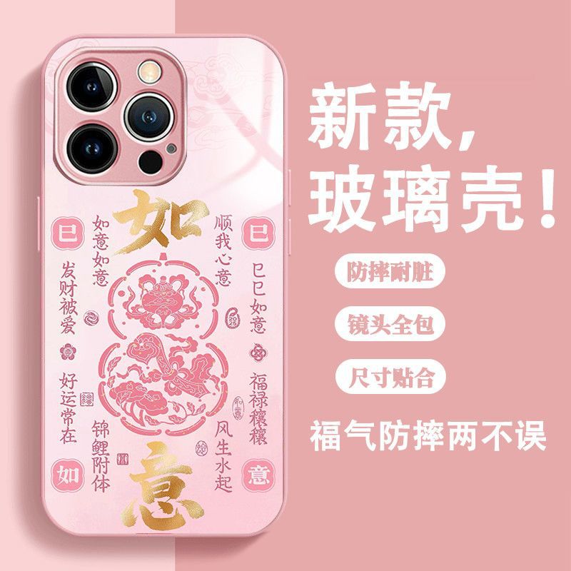 Guochao Ruyi Is Suitable for Apple 15/16 Mobile Phone Case Iphone14Promax/Vivo Mobile Phone Case Anti-Fall