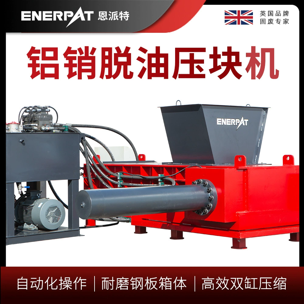 Enpet Алюминиевый штифт обезжиривающий уплотнитель Алюминиевый стружка чартерный автоматический корм экономит труд