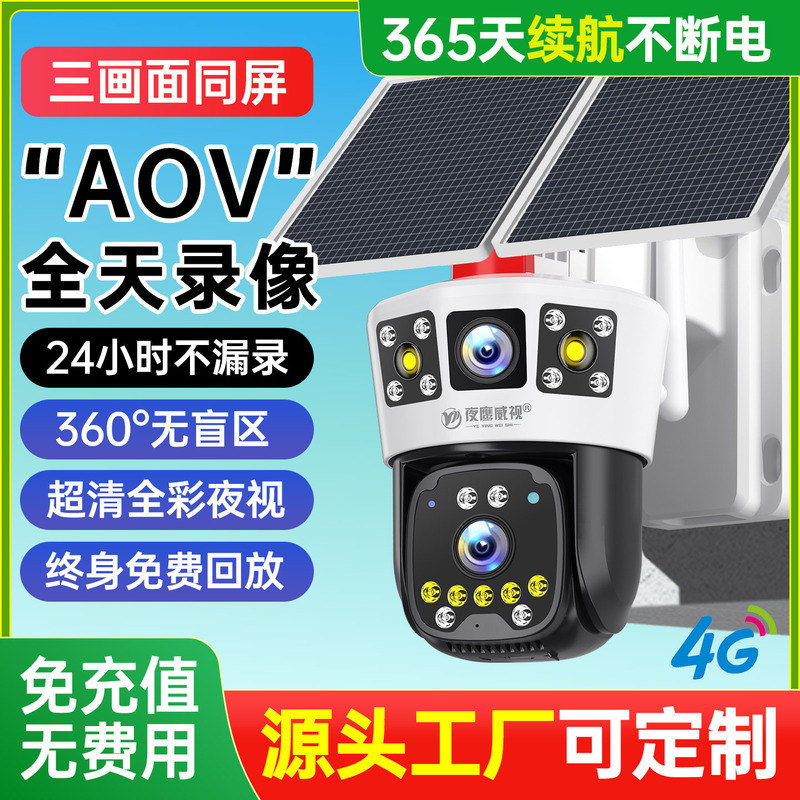 Solar-Powered Surveillance Camera 360-Degree Outdoor Night Vision 4g No Electricity No Internet Infrared Wide-Angle No Blind Spots