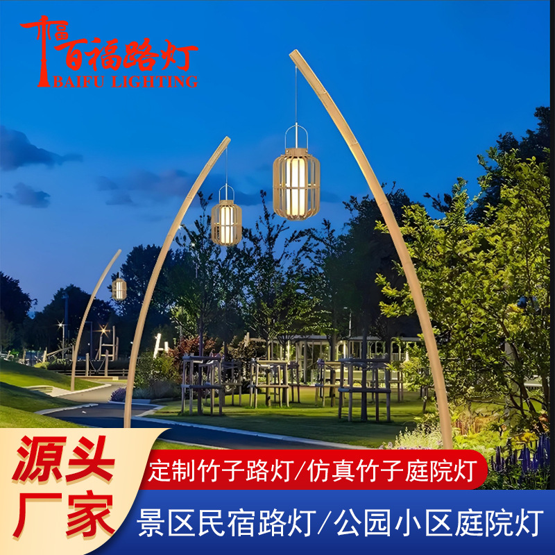定制庭院灯厂家 户外景区民宿公园小区竹子路灯仿古太阳能庭院灯