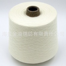 新西兰羊毛纱线 羊毛 48NM/2 白色胚纱 纯羊毛纱