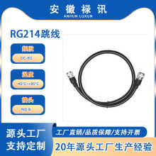DC-6G-1M RG214����-N��-IBS/DAS-��VSWR