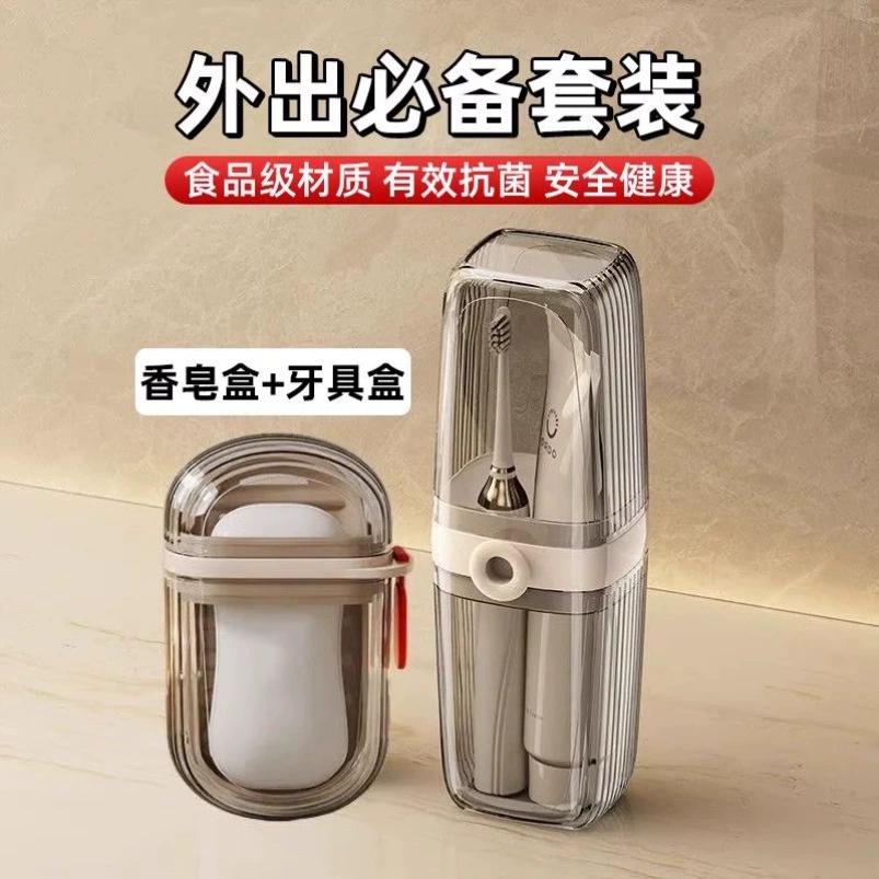 Чашка для полоскания рта для путешествий, чашка для зубной щетки, набор зубных щеток, легкий роскошный набор для хранения, портативная коробка для зубной пасты для домашних туалетных принадлежностей