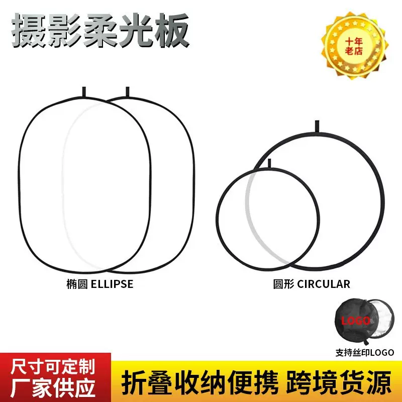 半透明柔光板便携式柔光屏人像拍摄补光可折叠摄影反光板厂家供应