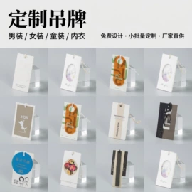 洗唛、商标;吊粒、吊牌