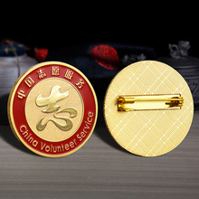 别针徽章中国志愿者服务奖章金属烤漆可刻字公益活动胸章爱心徽章