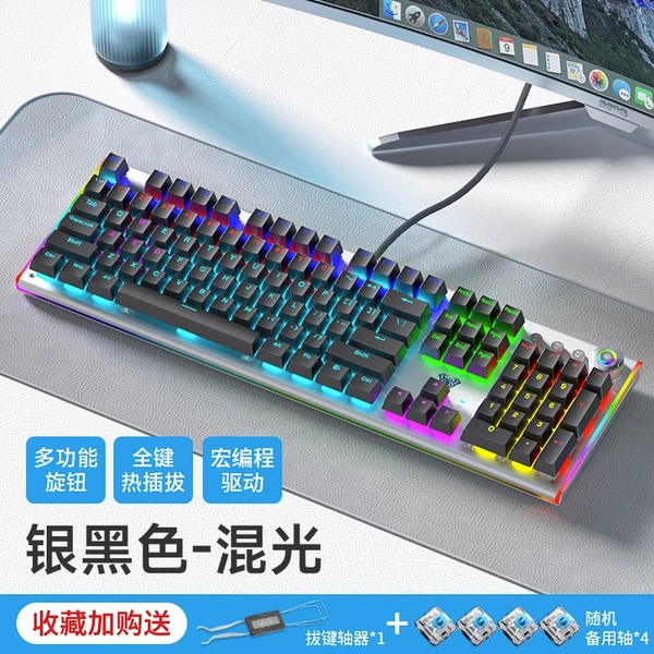 Green axis-silver and black mixed light (high-tech hot-swappable)-no-104 keys-official standard