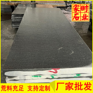 柬埔寨芝麻黑花岗岩火烧面荔枝面 家时石业 柬埔寨黑石-阿里巴巴