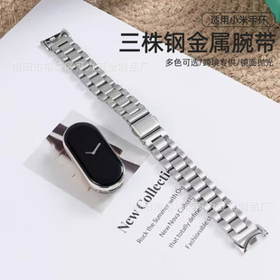 New cross-border application mi band 6/7/8/9 strap three steel metal strap NFC universal buckle strap