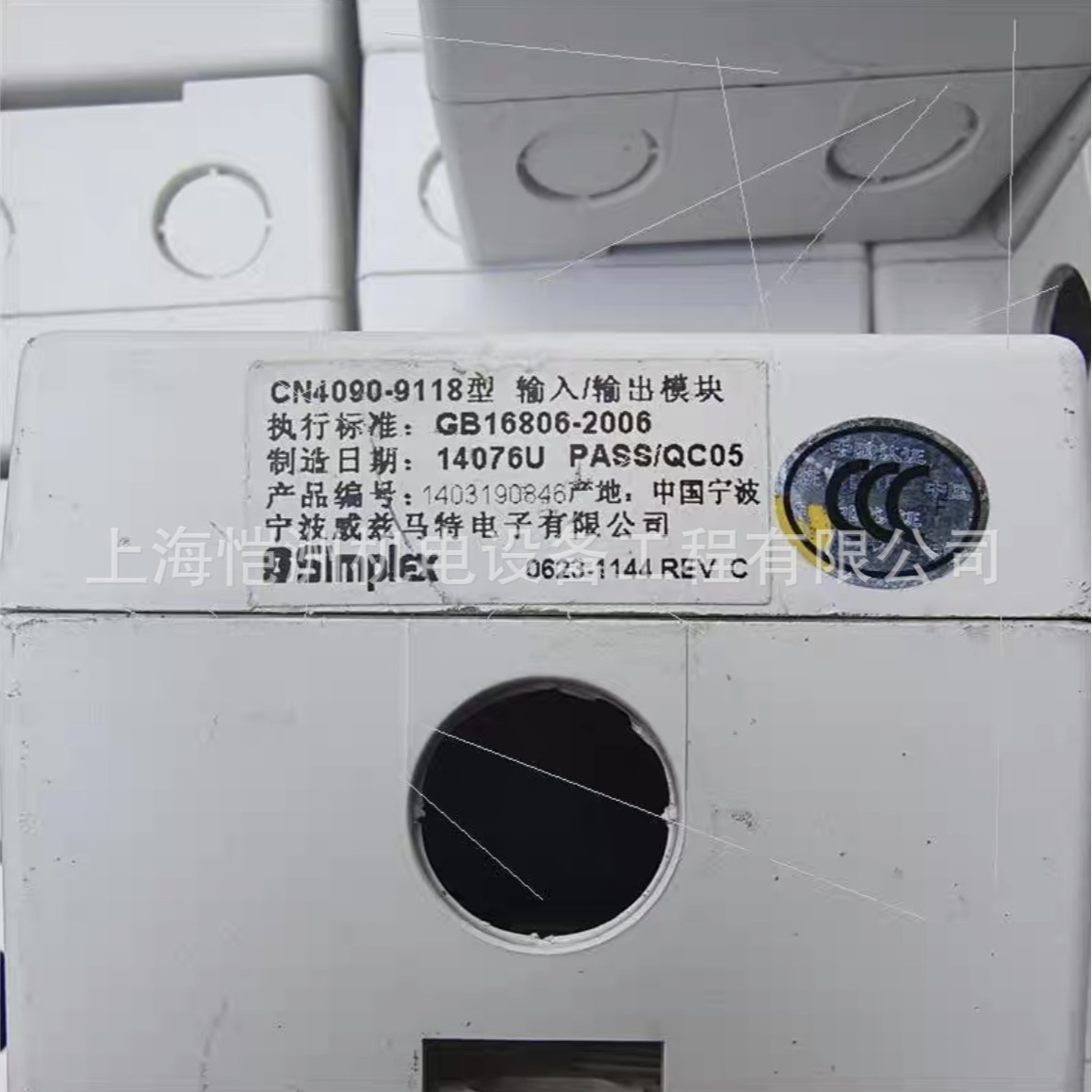 simplex单输入输出模块CN4090-9118产品全新提供发票正常保质期