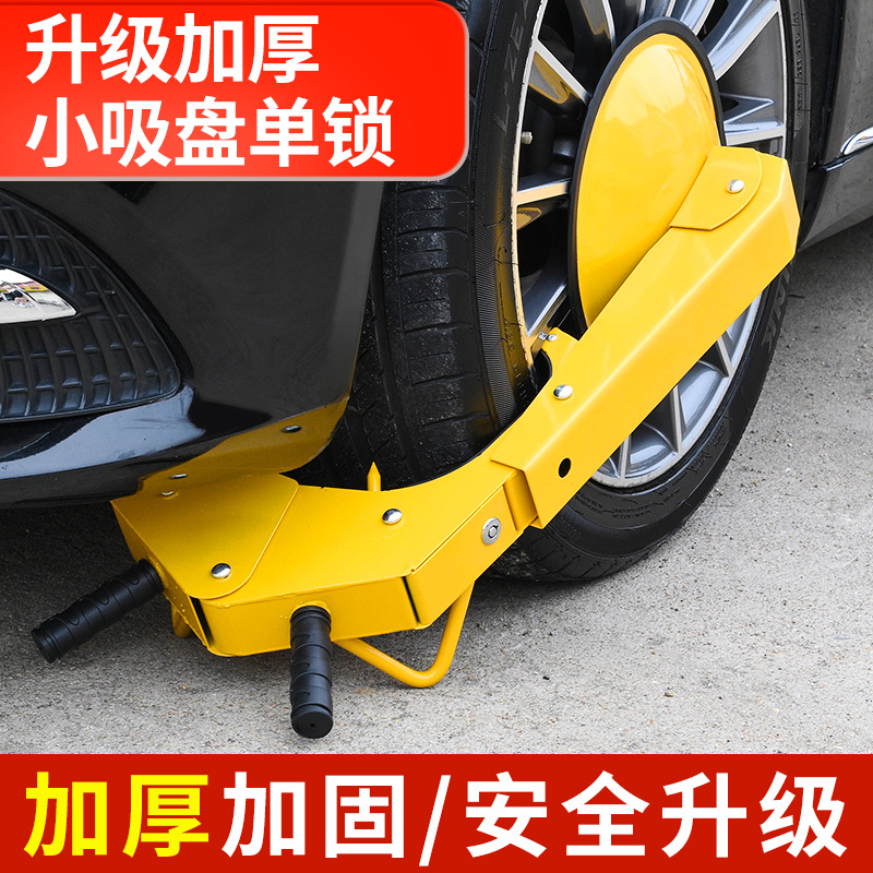 Cup Wheel Lock: Universal Car lock - thickened-small-car-suction-cup-lock-single-lock