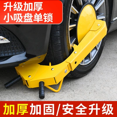 lock thickened car lock car | Car lock - thickened-car-suction-cup-lock-single-lock